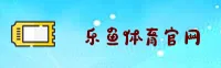 乐鱼(LEYU)官方网站 - 值得信赖的娱乐首选平台